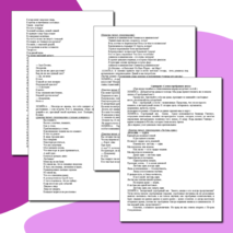 Внеклассное мероприятие 