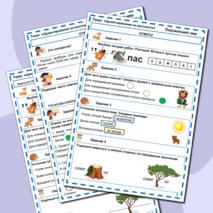 Рабочий лист 