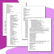 Внеклассное мероприятие 