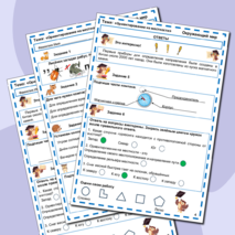 Рабочий лист 