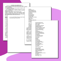 Внеклассное мероприятие 