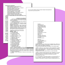 Внеклассное мероприятие 