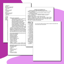 Внеклассное мероприятие 