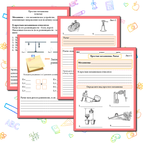 Рабочий лист 