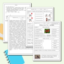 Жизнь луга. Луг и человек. Окружающий мир. 4 класс.