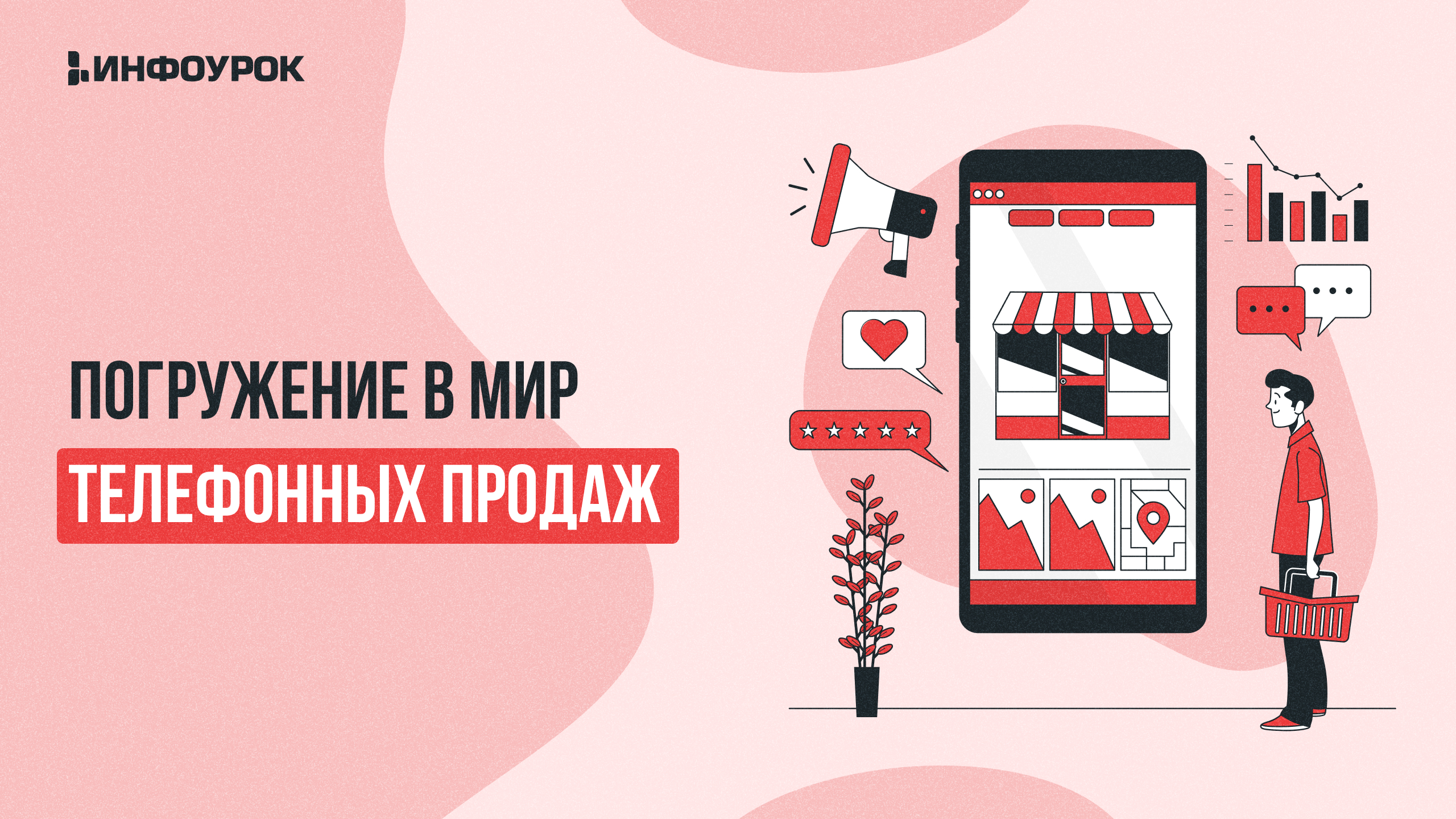 Обложка курса