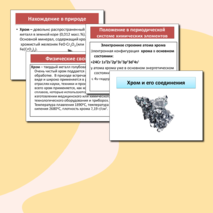 Презентация по теме 