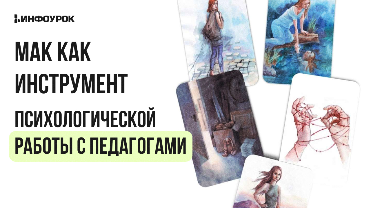 Обложка курса