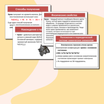 Презентация по теме 