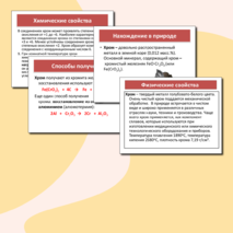 Презентация по теме 