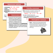 Презентация по теме 