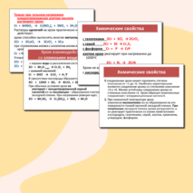Презентация по теме 