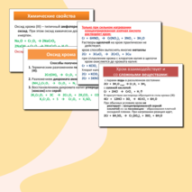 Презентация по теме 
