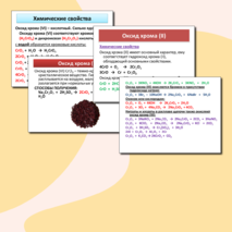 Презентация по теме 