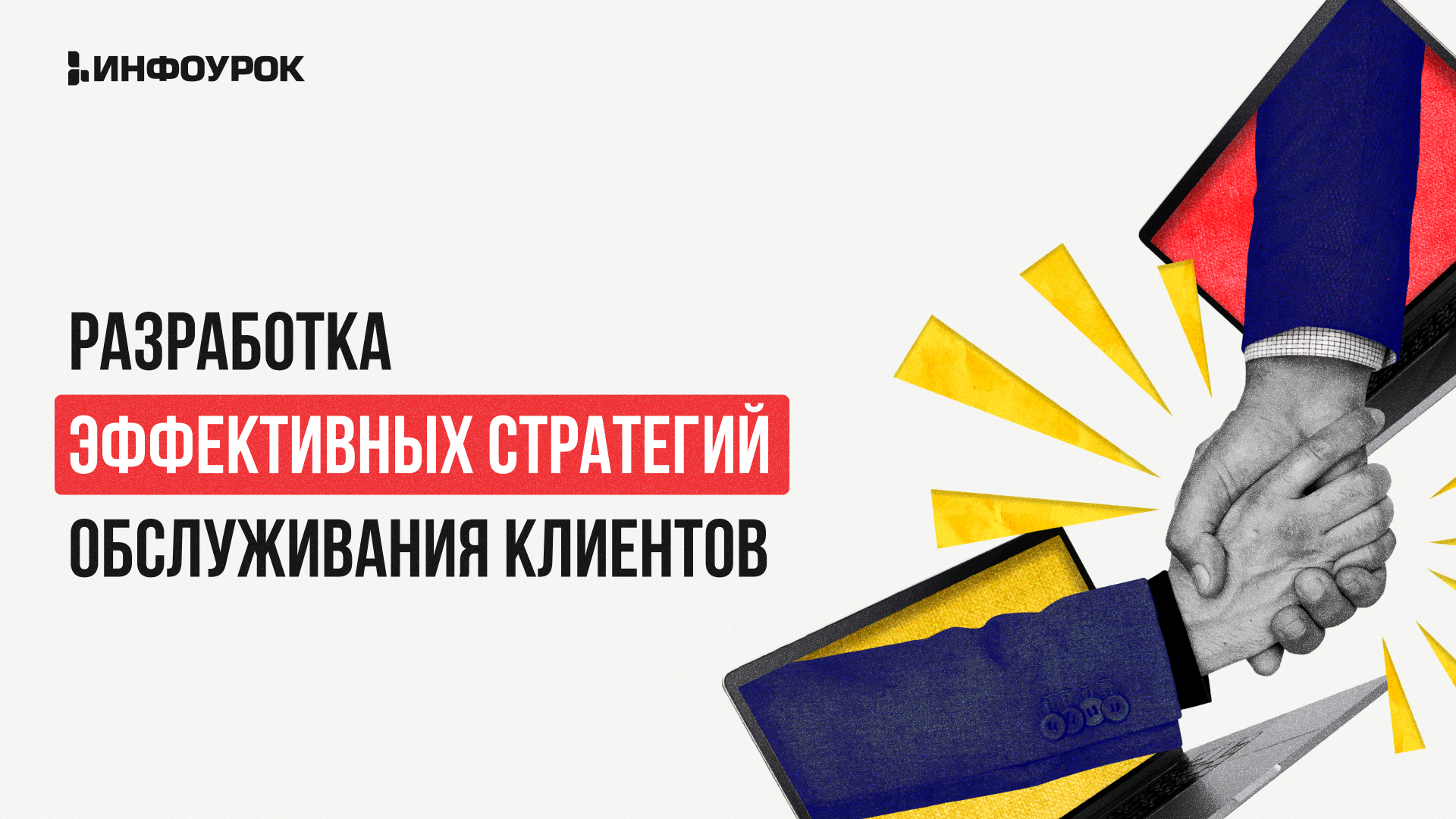 Обложка курса