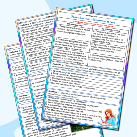 Рабочий лист по теме: 