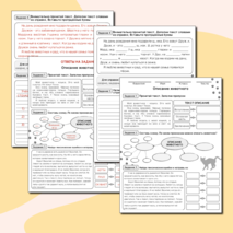 Рабочий лист по русскому языку по теме 