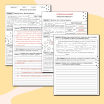 Рабочий лист по русскому языку по теме 