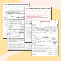 Рабочий лист по русскому языку по теме 