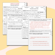 Рабочий лист по русскому языку по теме 