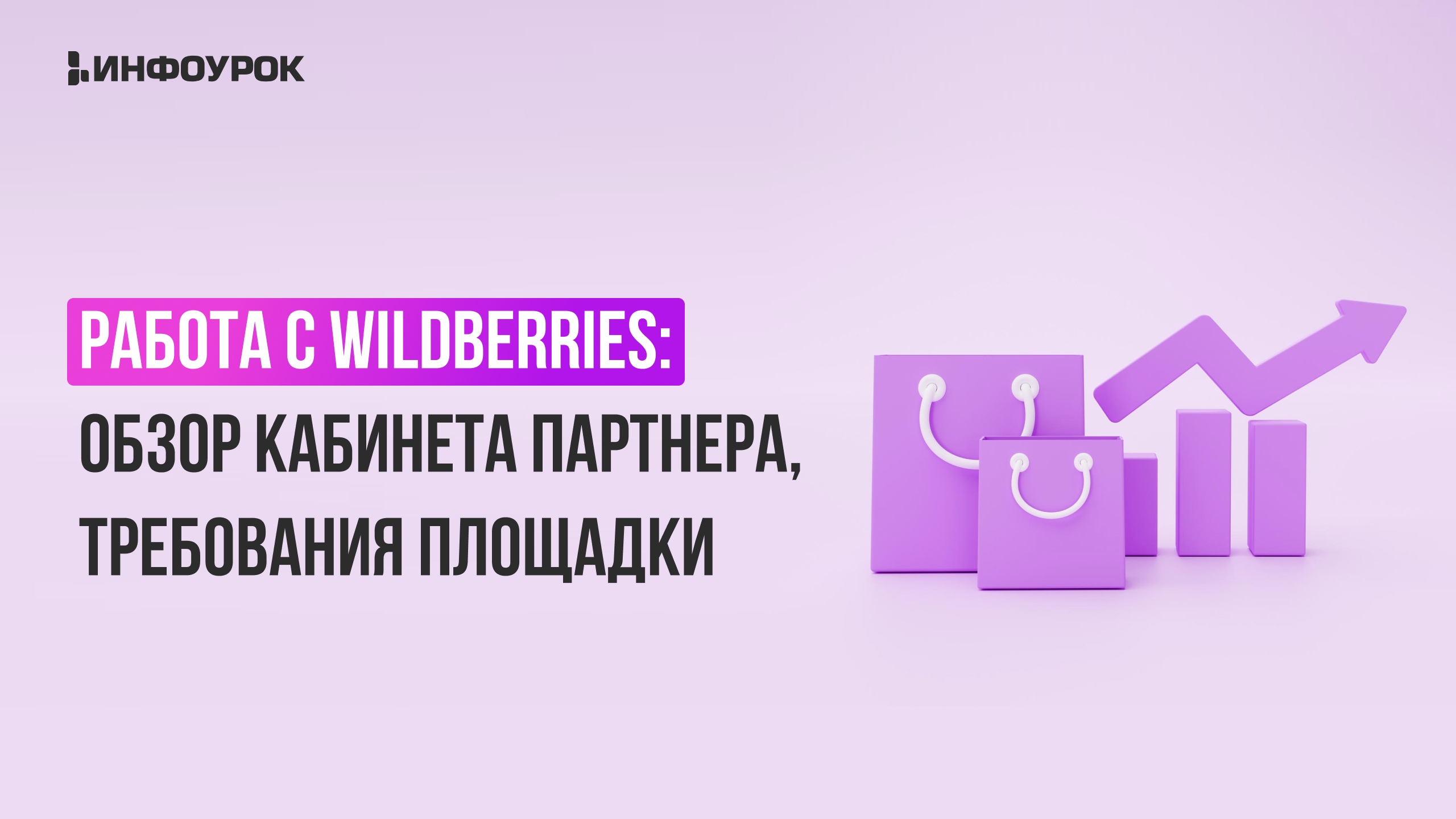 Обложка курса