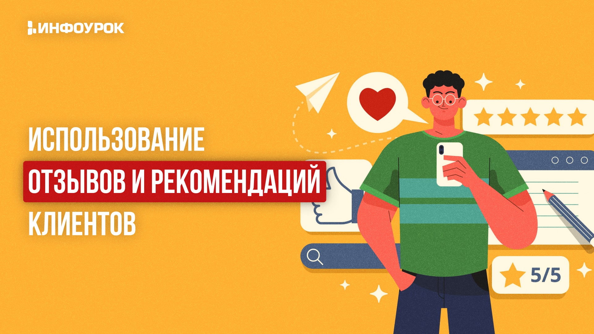 Обложка курса