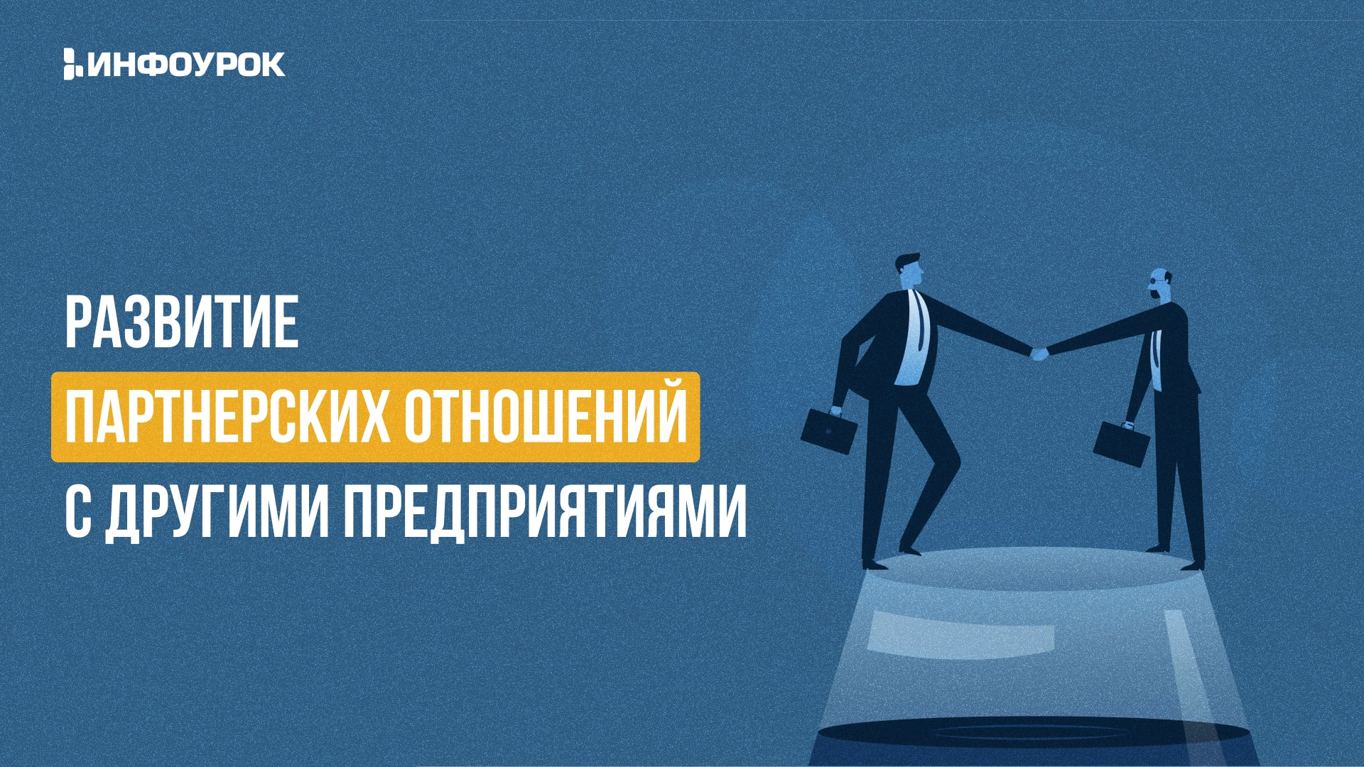 Обложка курса