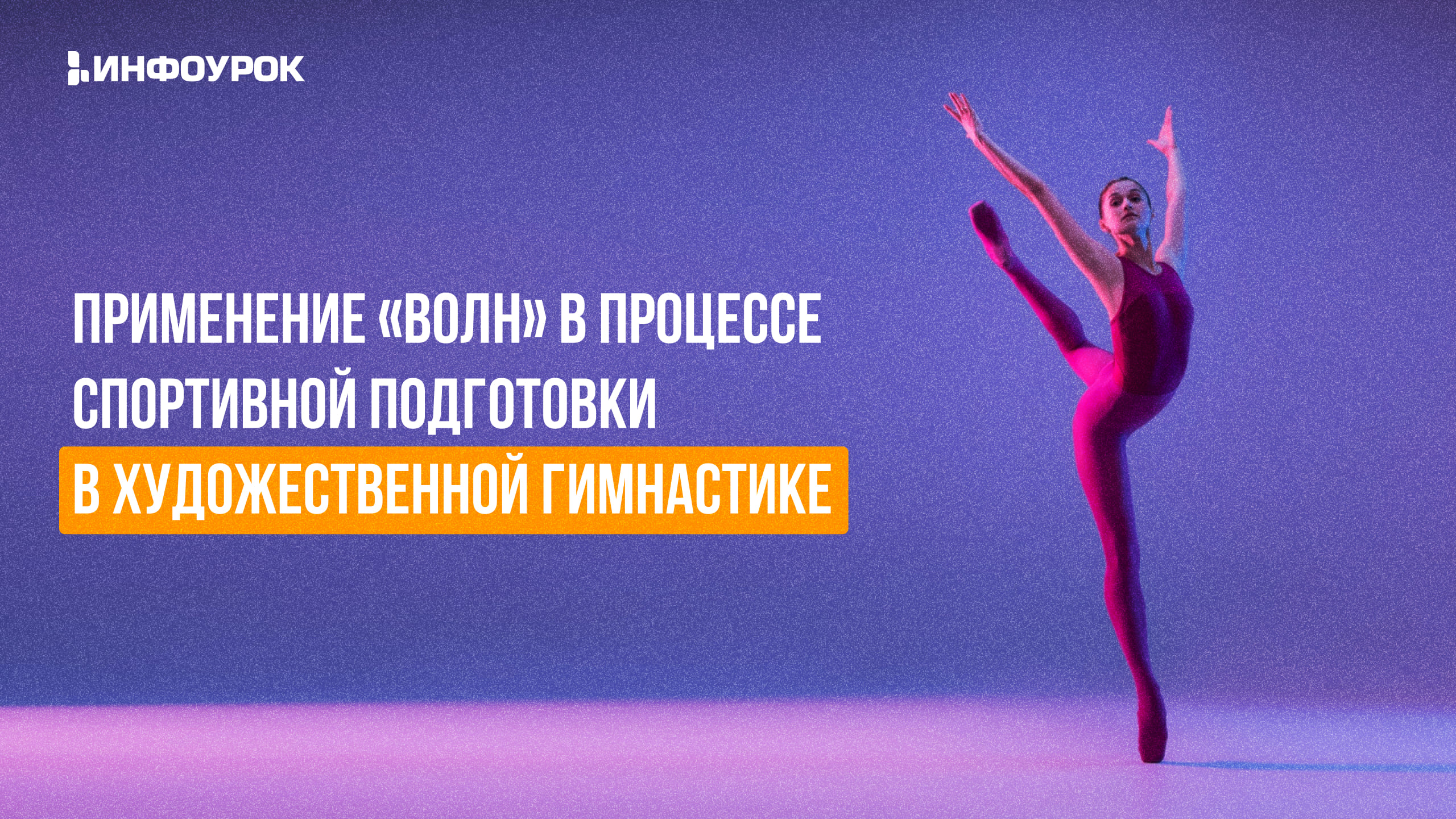 Обложка курса