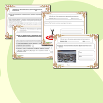 Рабочий лист по Проектной деятельности 