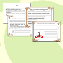 Рабочий лист по Проектной деятельности 