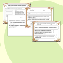 Рабочий лист по Проектной деятельности 