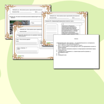 Рабочий лист по Проектной деятельности 