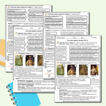 Рабочий лист «Смутное время начала XVII в.» 7 класс