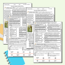 Рабочий лист «Смутное время начала XVII в.» 7 класс