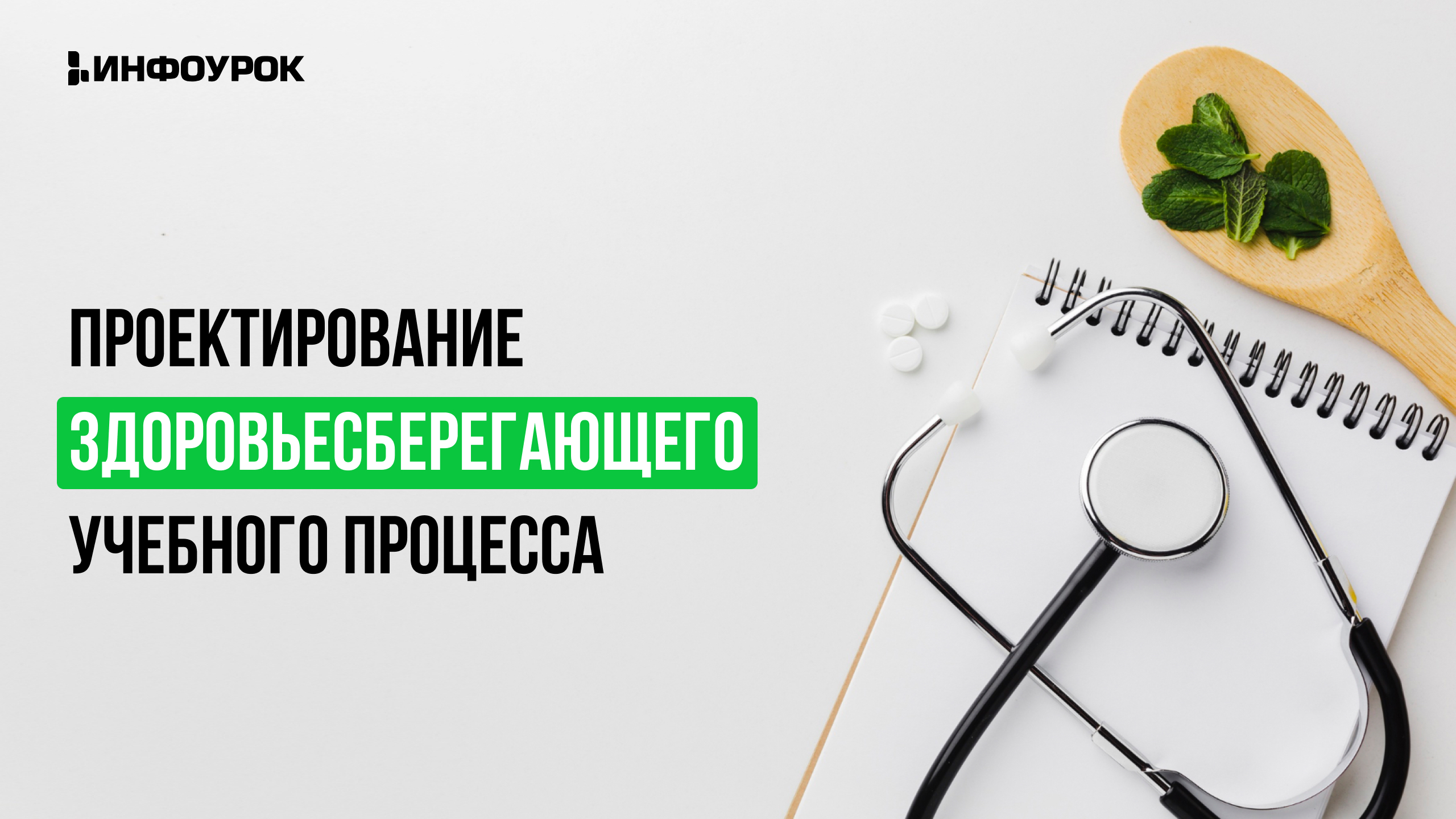 Обложка курса