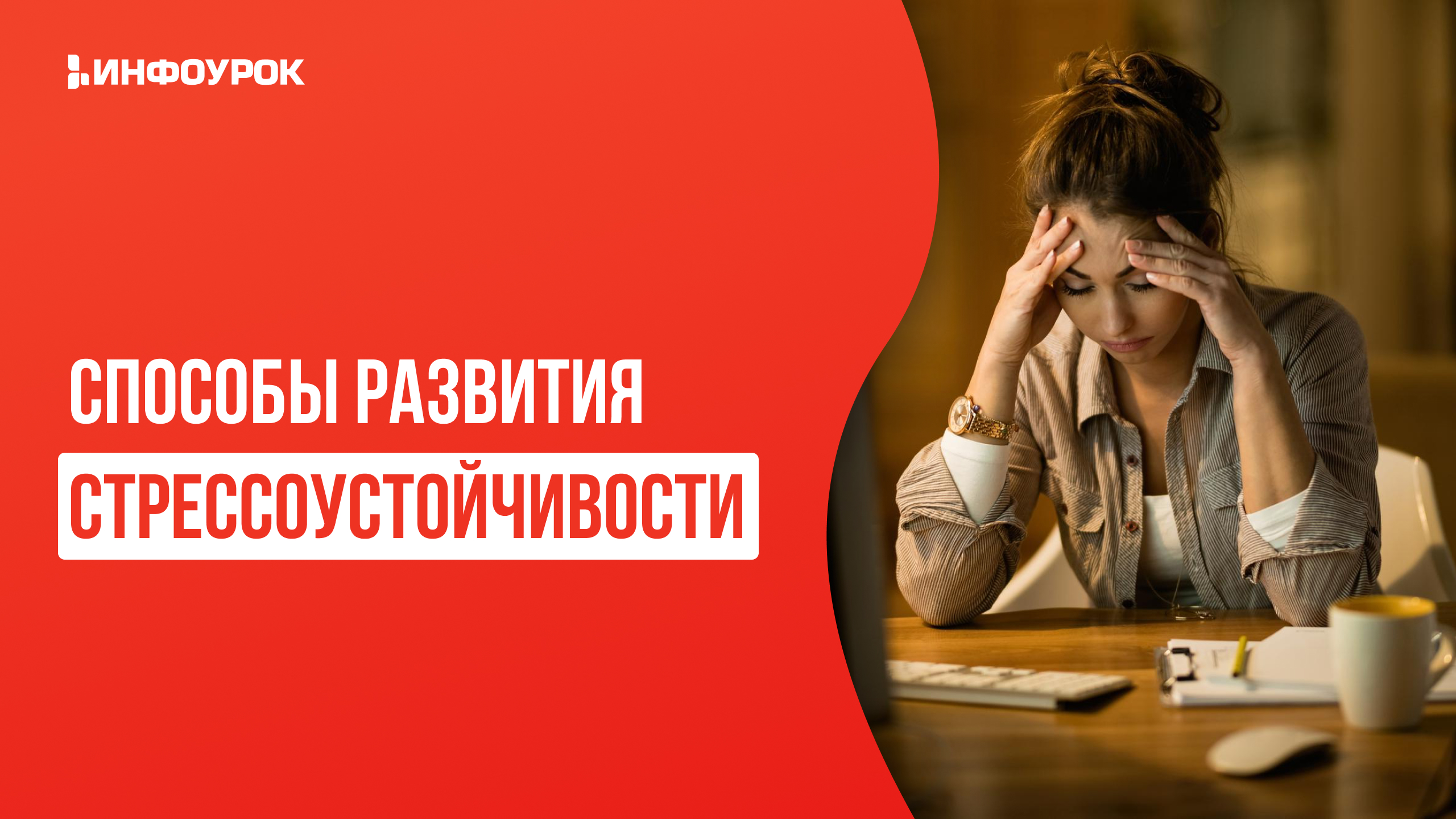 Обложка курса