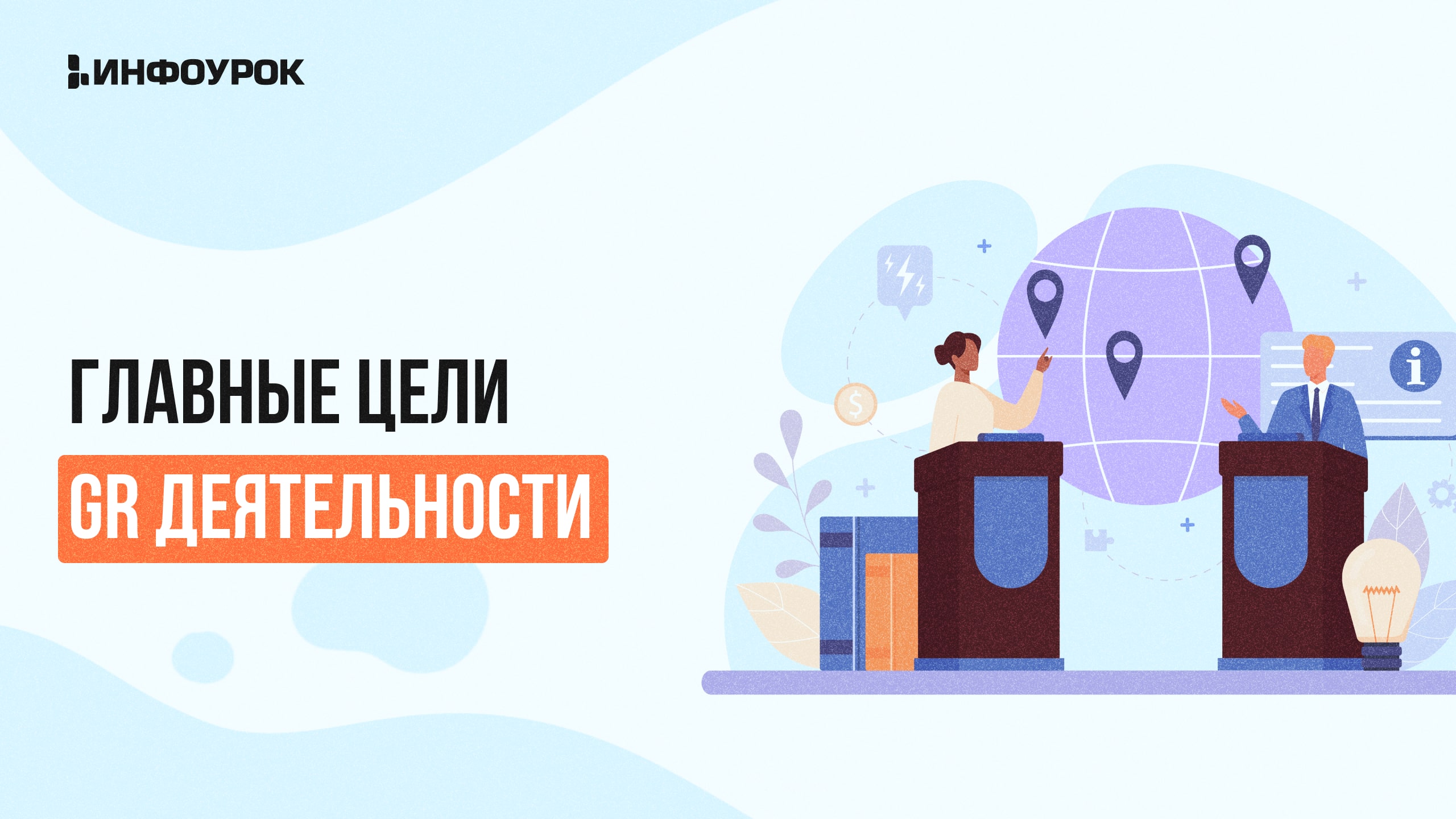Обложка курса