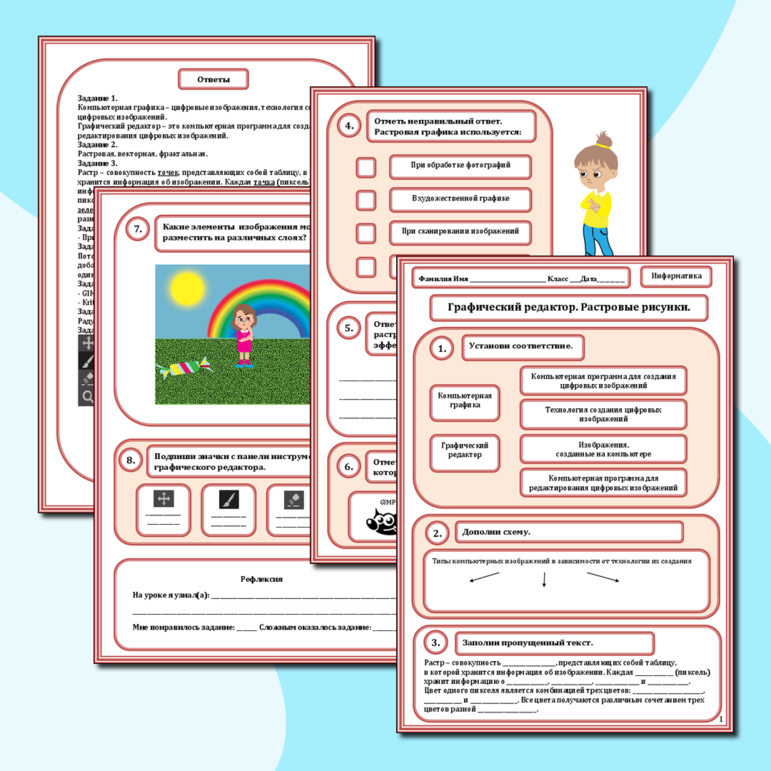 Рабочий лист 