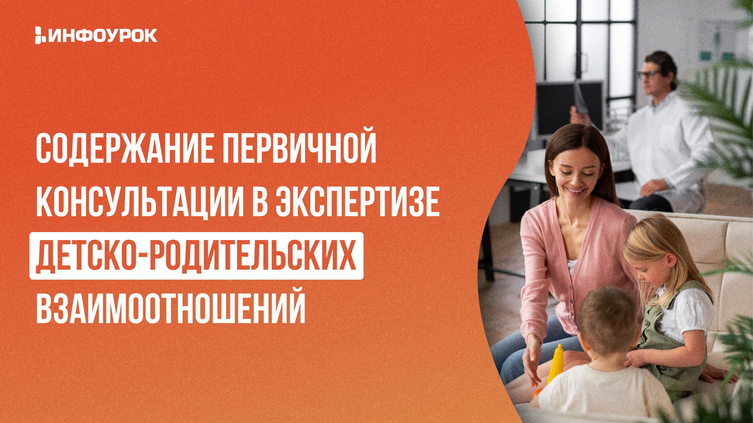 Обложка курса