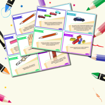 Измеряем длину - карточки-челленджи. Карточки (19 шт.)