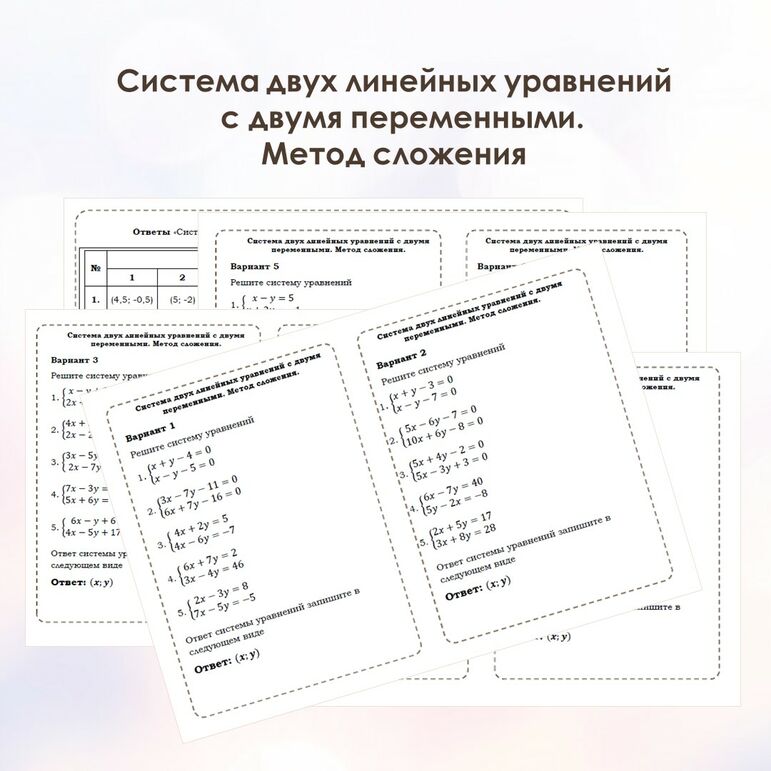Самостоятельная работа 