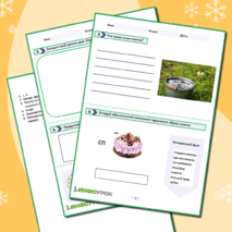 «Здоровый образ жизни»