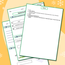 «Здоровый образ жизни»