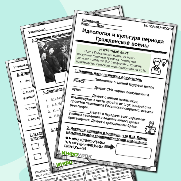 Рабочий лист по теме великие идеологии ответы. Рабочий лист по теме великие идеологии ответы