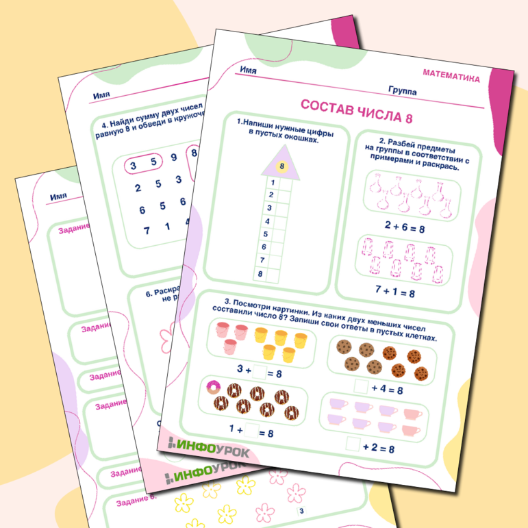 Кроссворды для детей 7-8 лет.