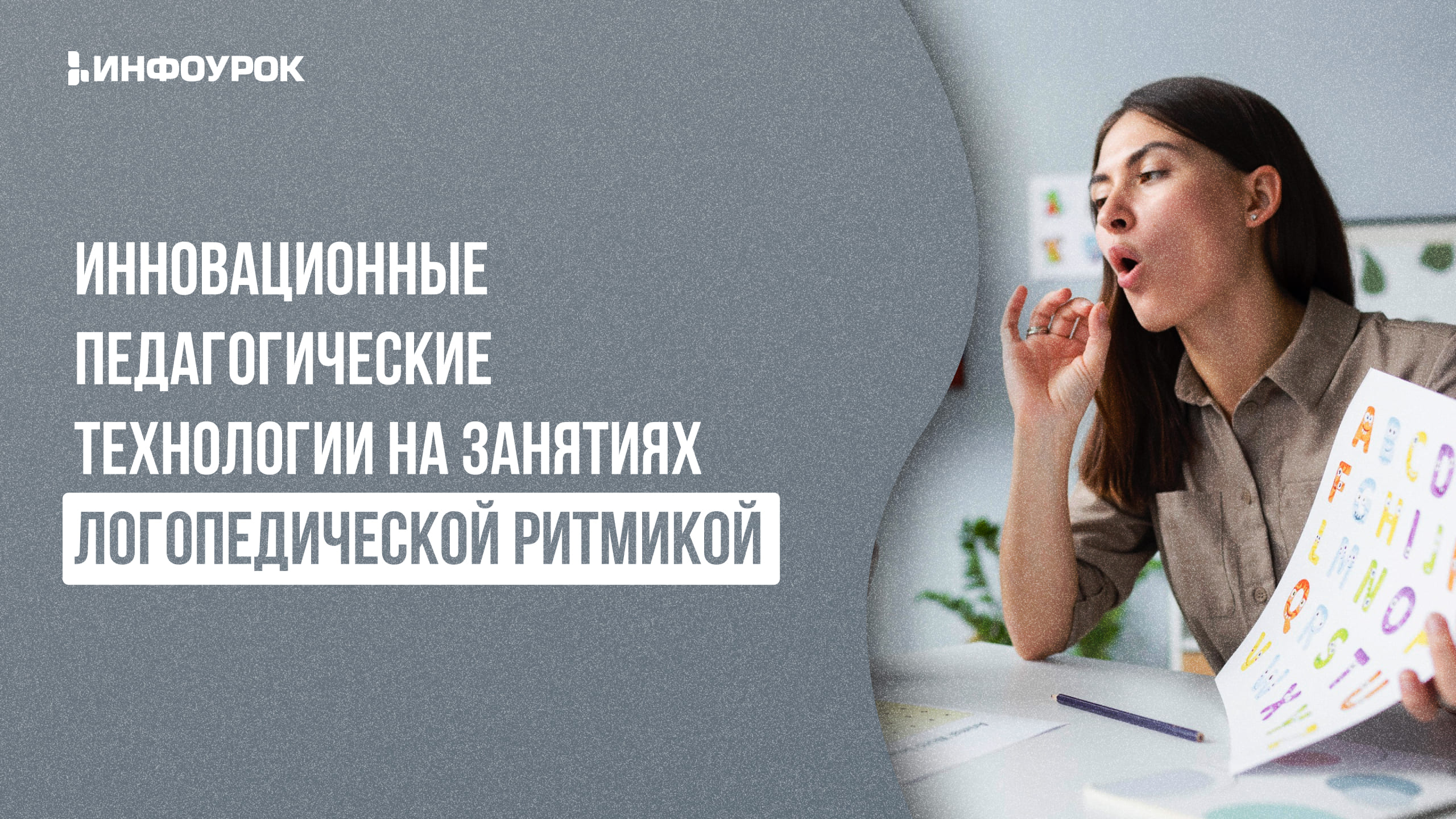 Обложка курса