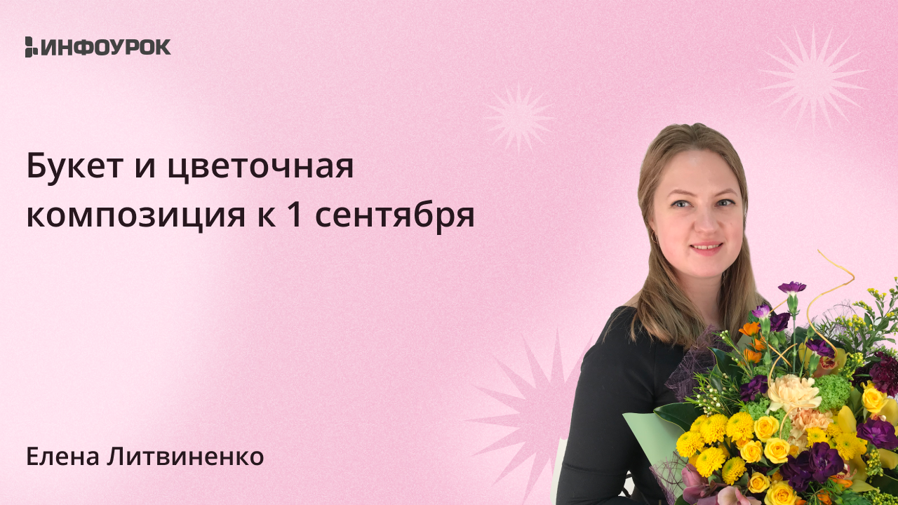 Обложка курса