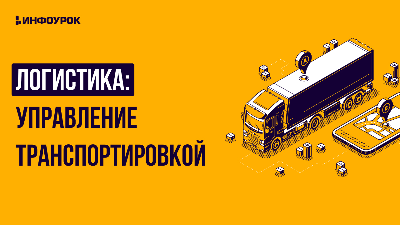 Обложка курса