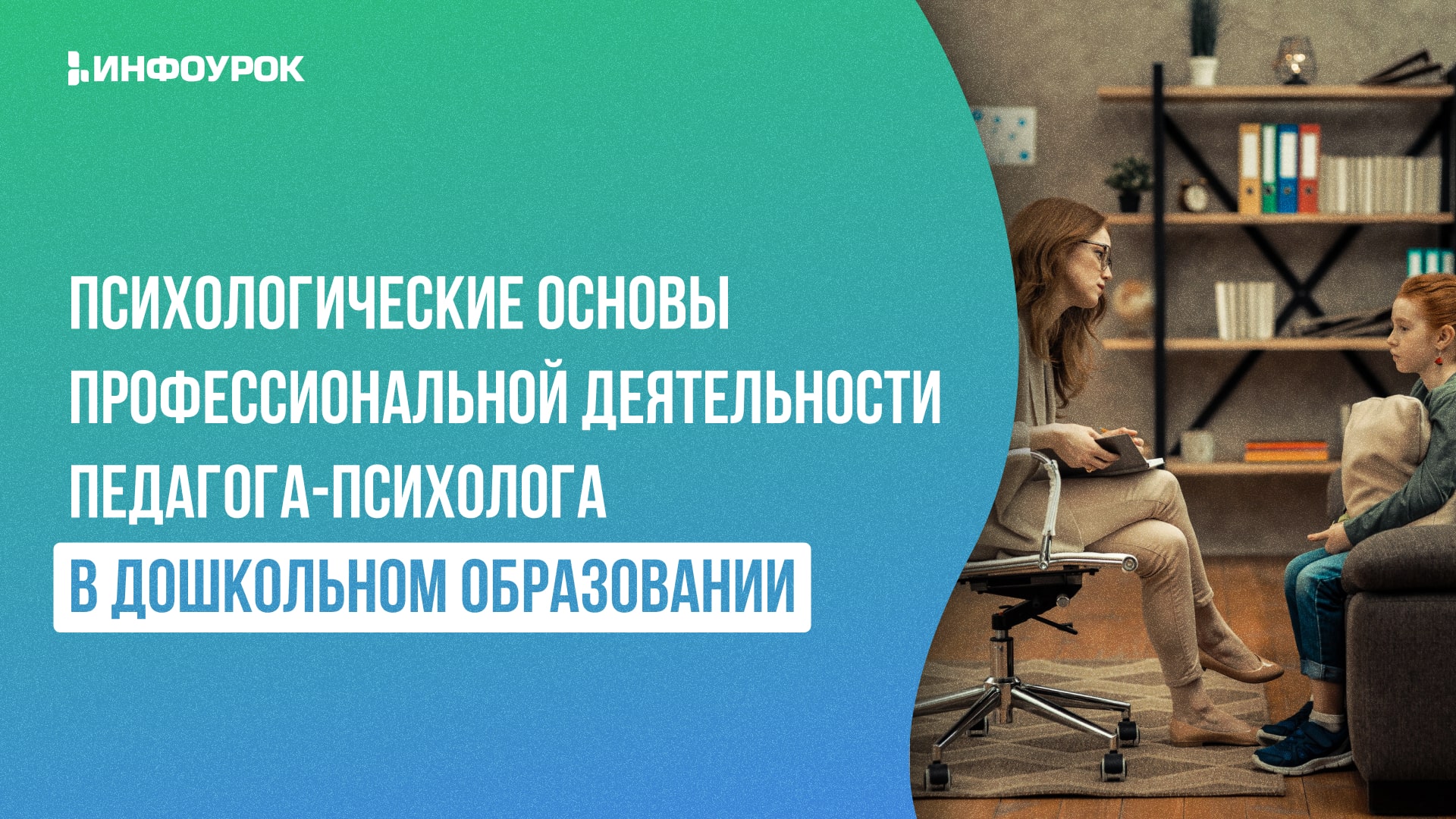 Обложка курса