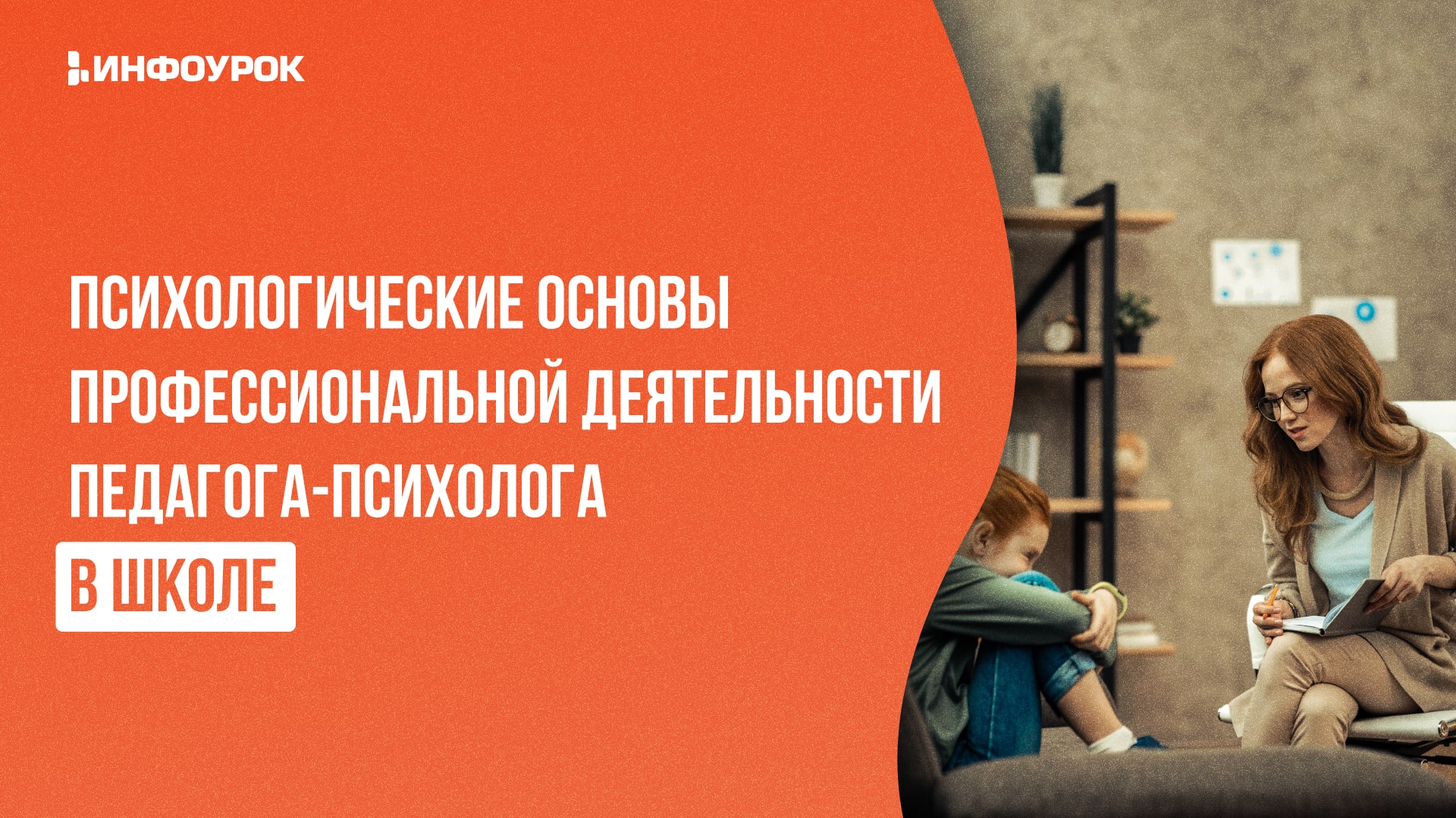 Обложка курса